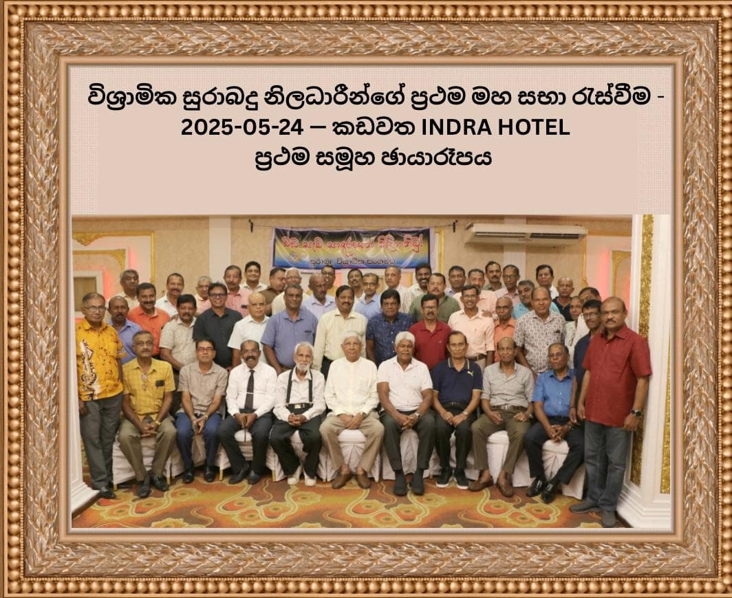 Inauguration at INDRA HOTEL, Kadawata — 24 May 2025